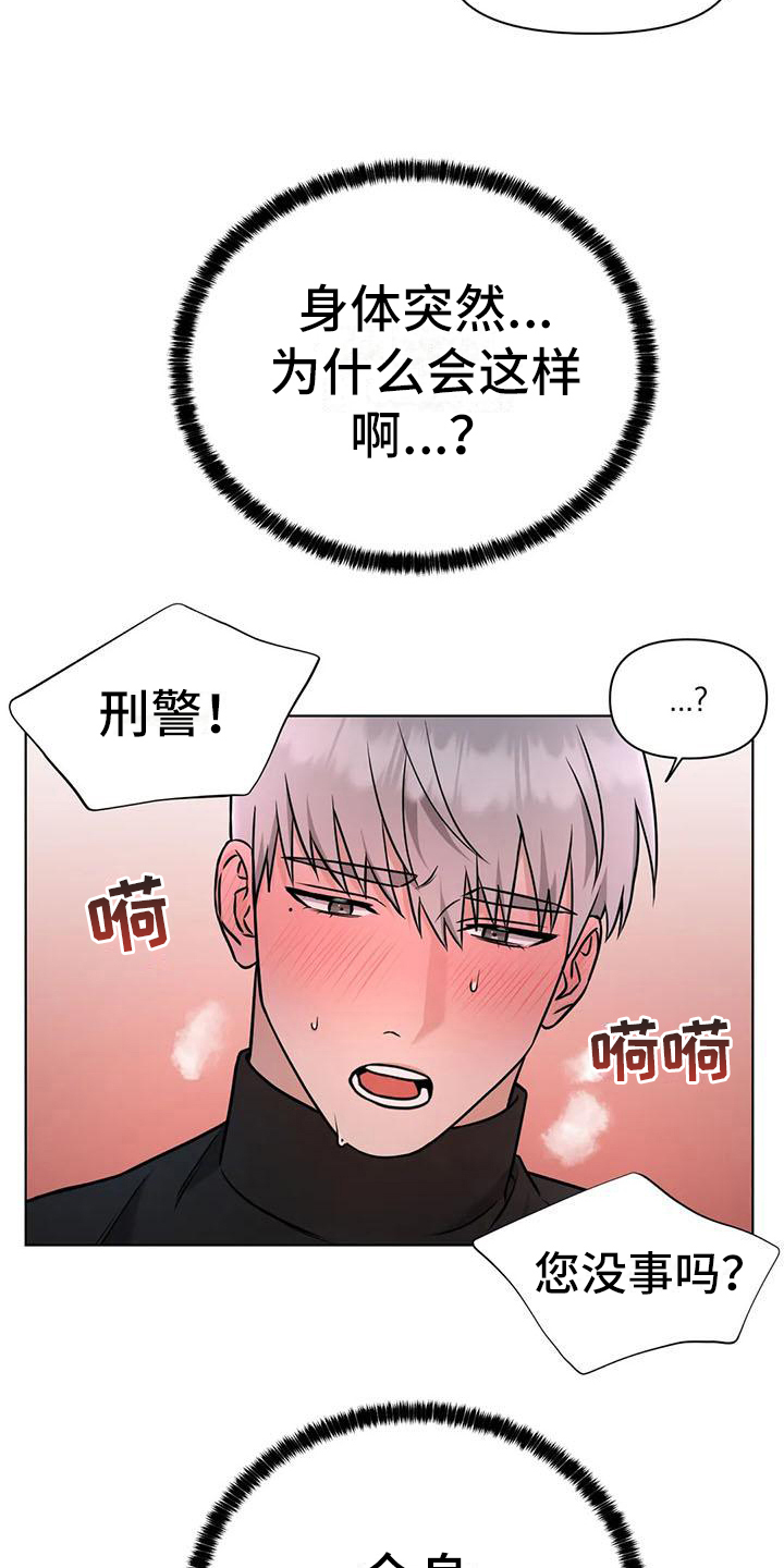 《狂攻公寓》第30章陷阱无法忍耐 第2页