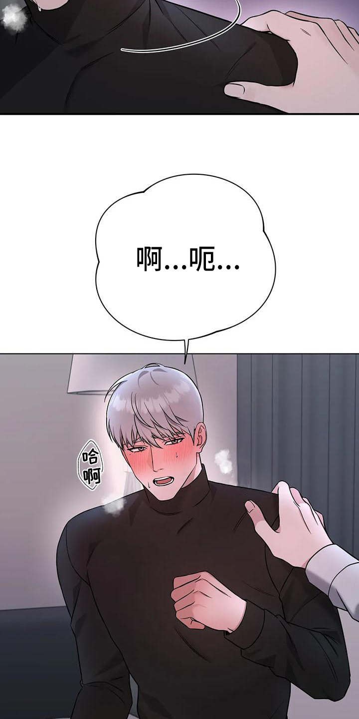 《狂攻公寓》第30章陷阱无法忍耐 第5页