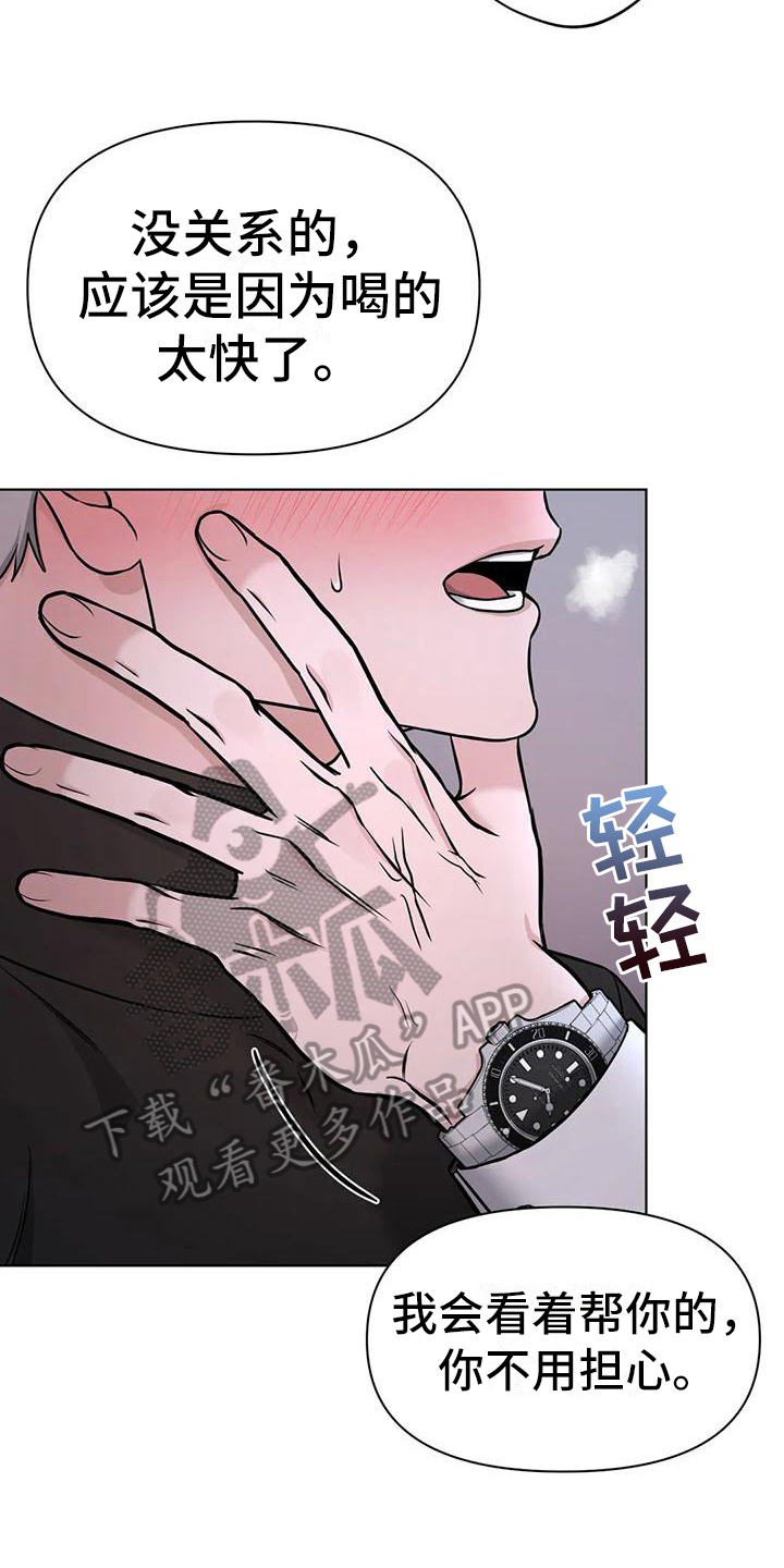 《狂攻公寓》第30章陷阱无法忍耐 第7页