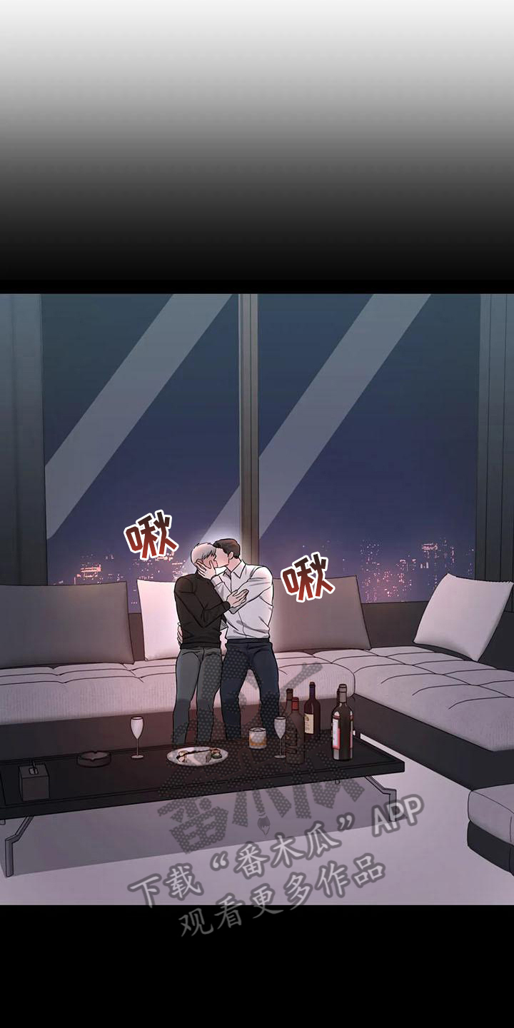 《狂攻公寓》第30章陷阱无法忍耐 第9页