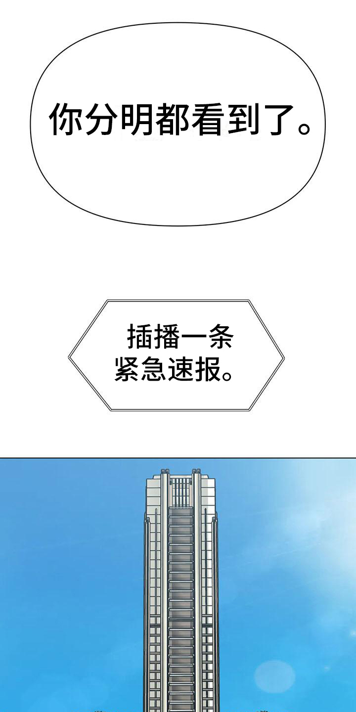 《狂攻公寓》第32章陷阱囚禁 第12页