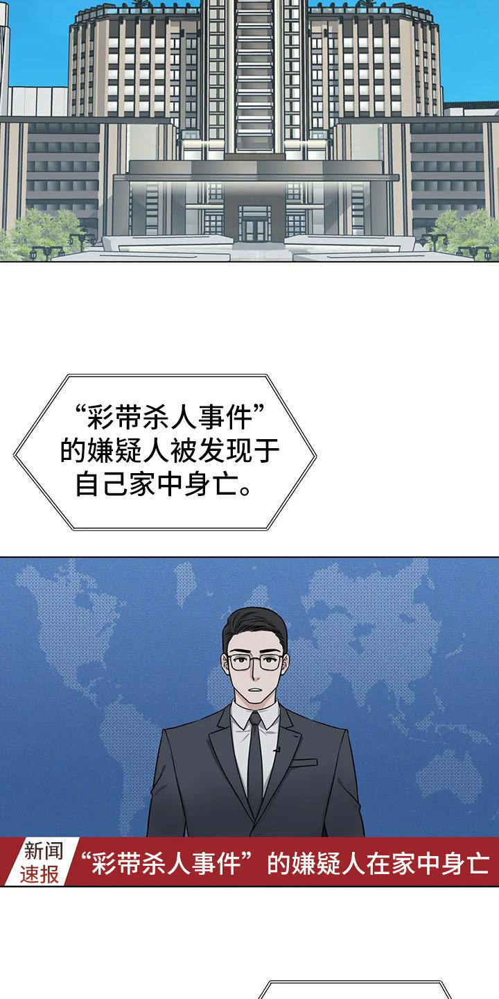 《狂攻公寓》第32章陷阱囚禁 第13页