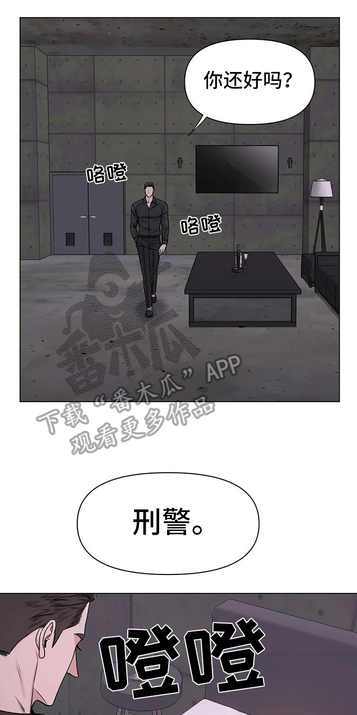 《狂攻公寓》第32章陷阱囚禁 第17页