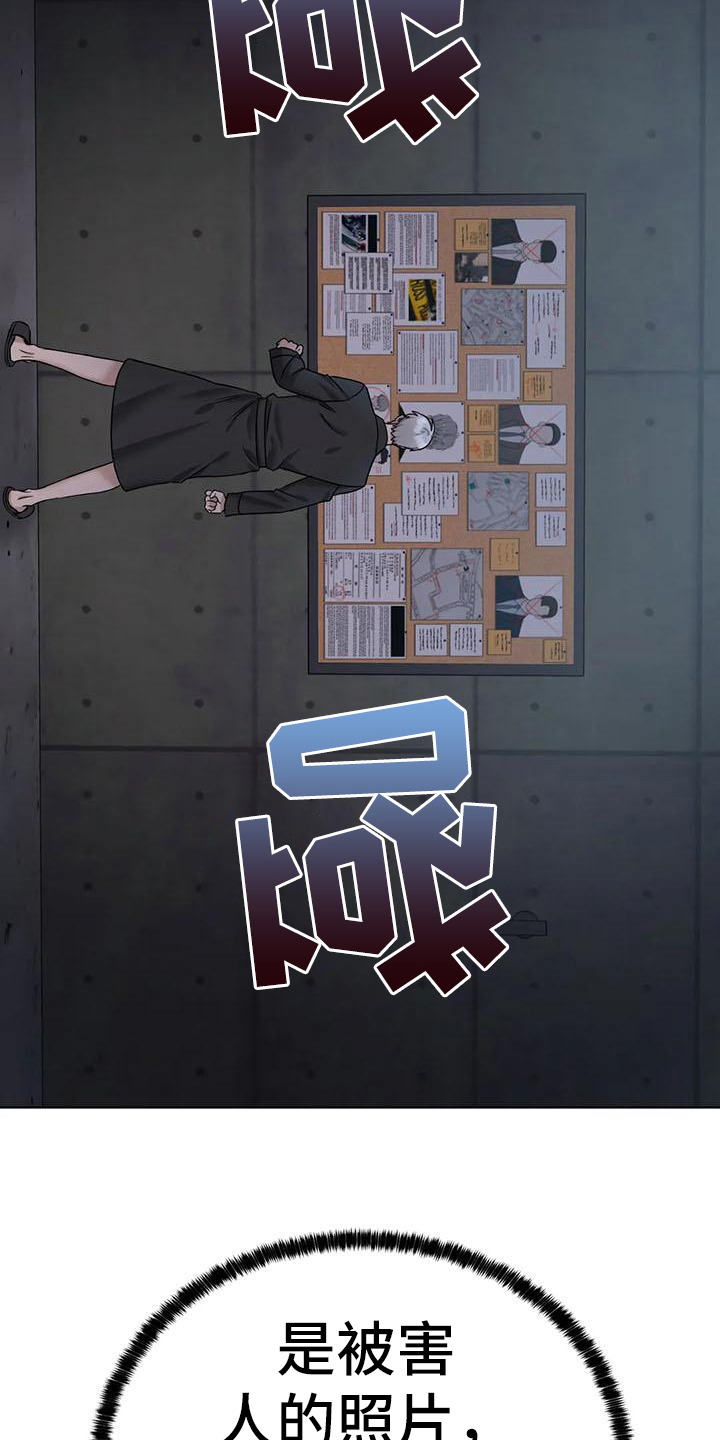 《狂攻公寓》第32章陷阱囚禁 第5页