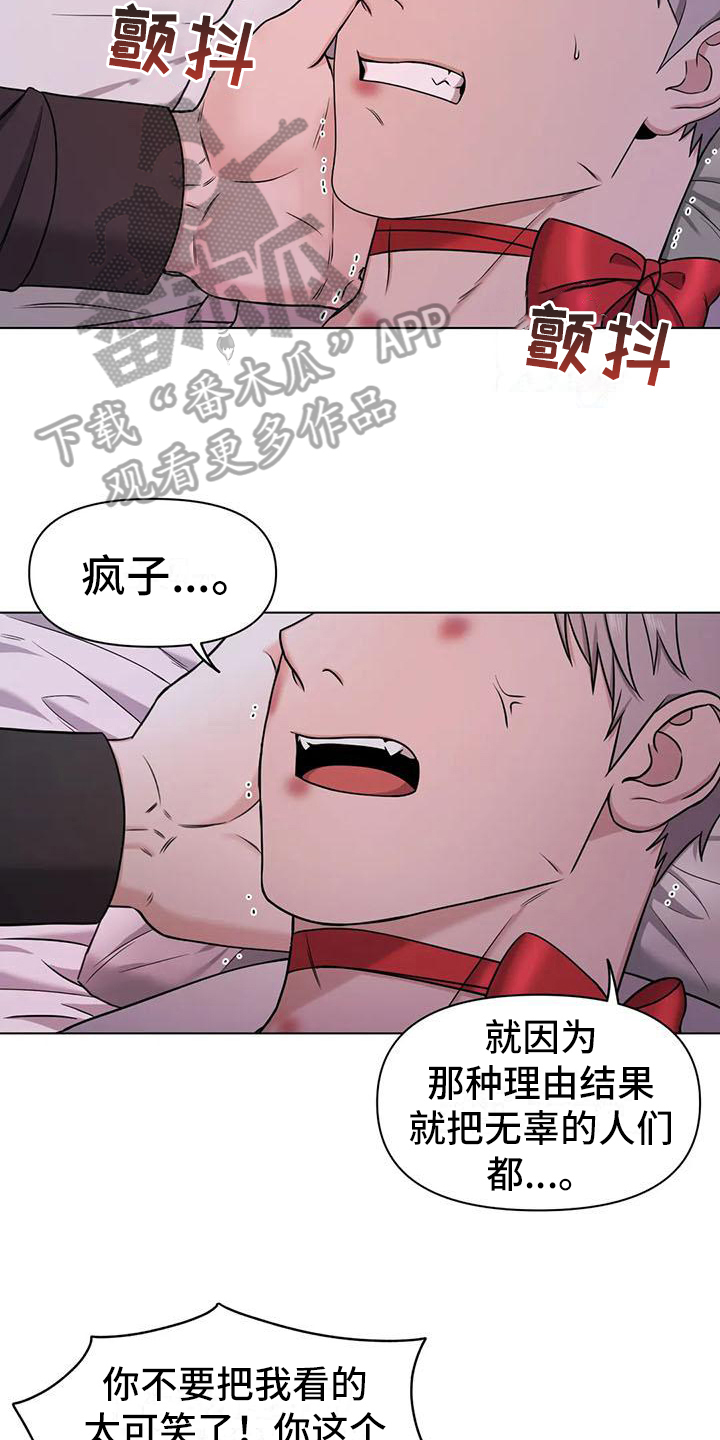 《狂攻公寓》第33章陷阱爱意(完) 第10页