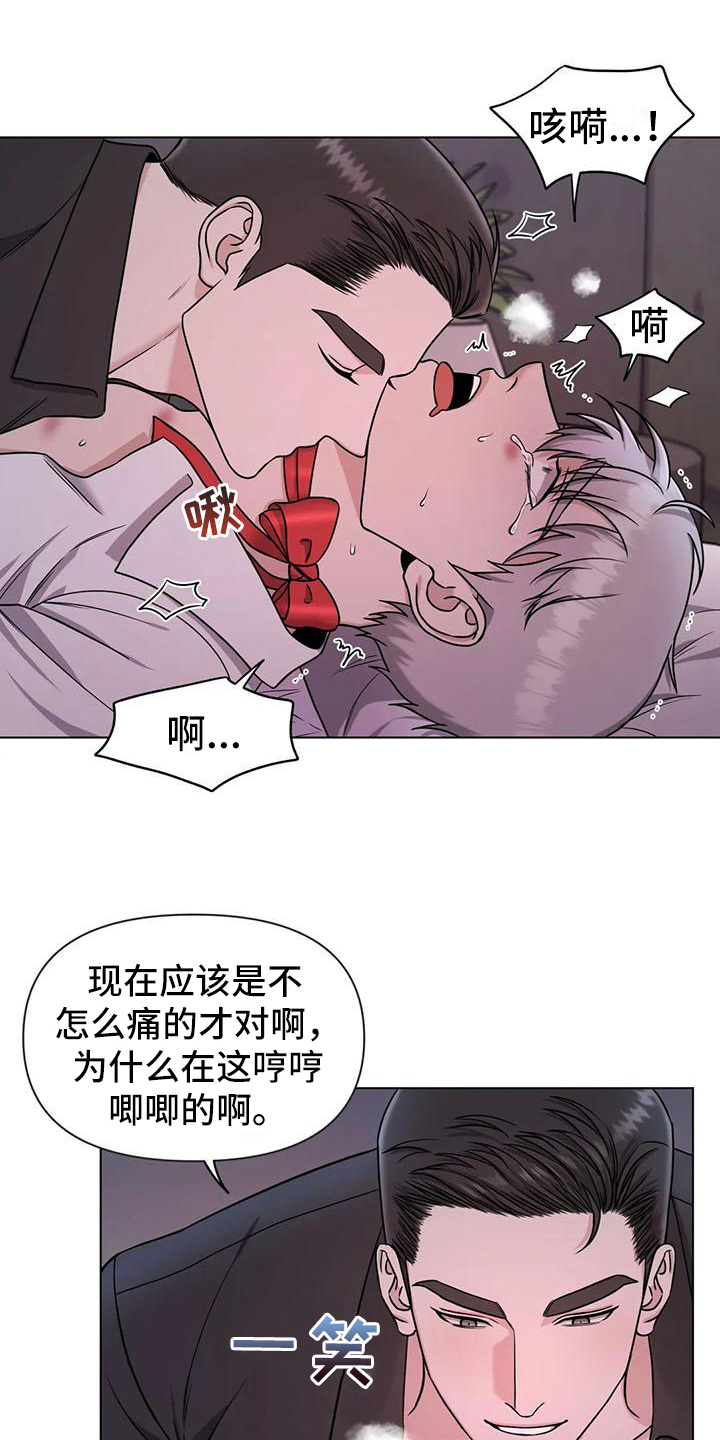 《狂攻公寓》第33章陷阱爱意(完) 第20页