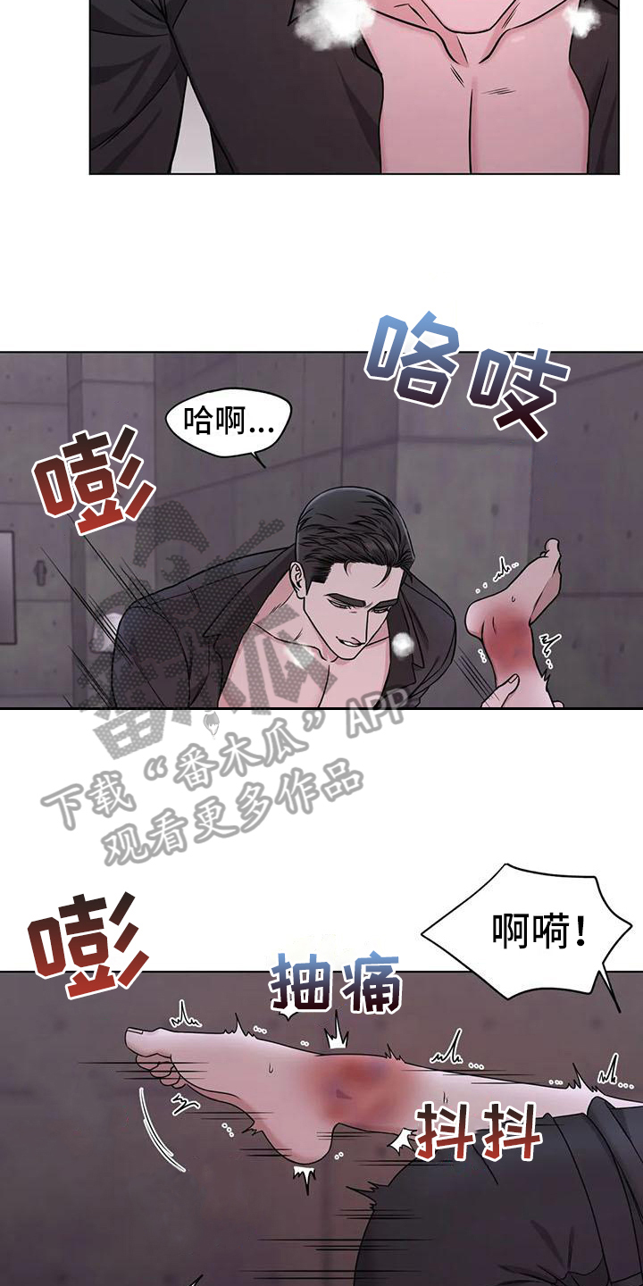《狂攻公寓》第33章陷阱爱意(完) 第21页