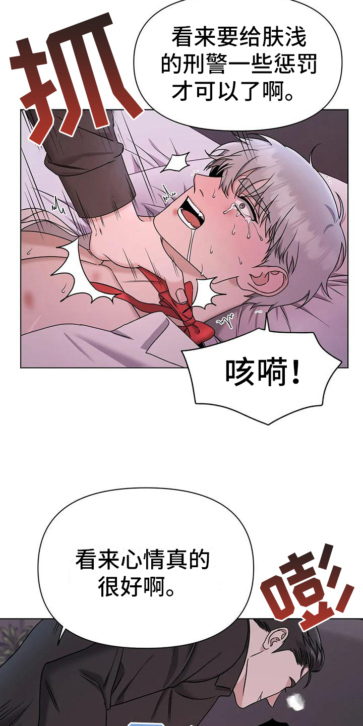 《狂攻公寓》第33章陷阱爱意(完) 第23页