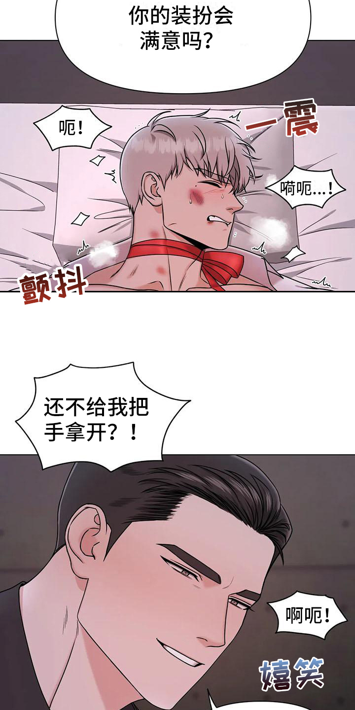 《狂攻公寓》第33章陷阱爱意(完) 第2页