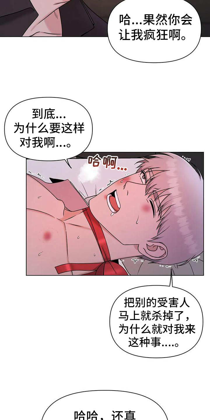 《狂攻公寓》第33章陷阱爱意(完) 第3页