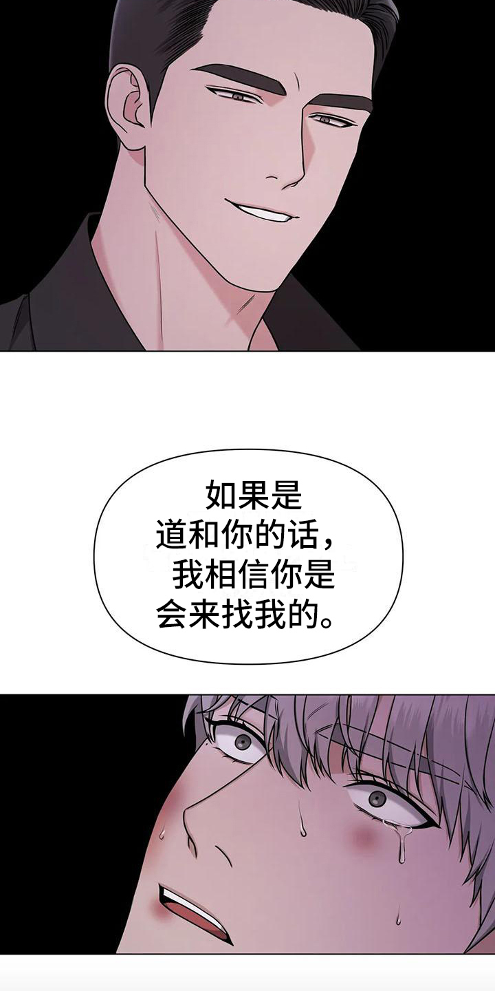 《狂攻公寓》第33章陷阱爱意(完) 第5页