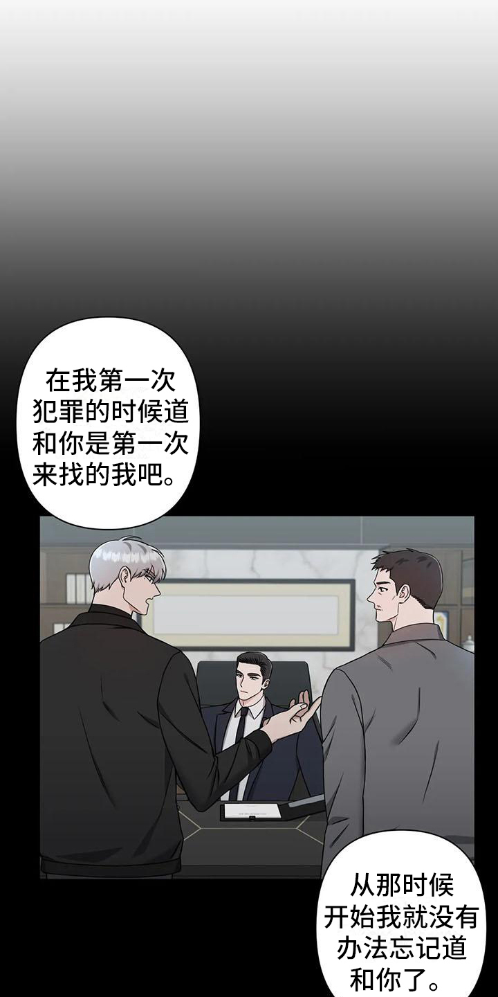 《狂攻公寓》第33章陷阱爱意(完) 第6页