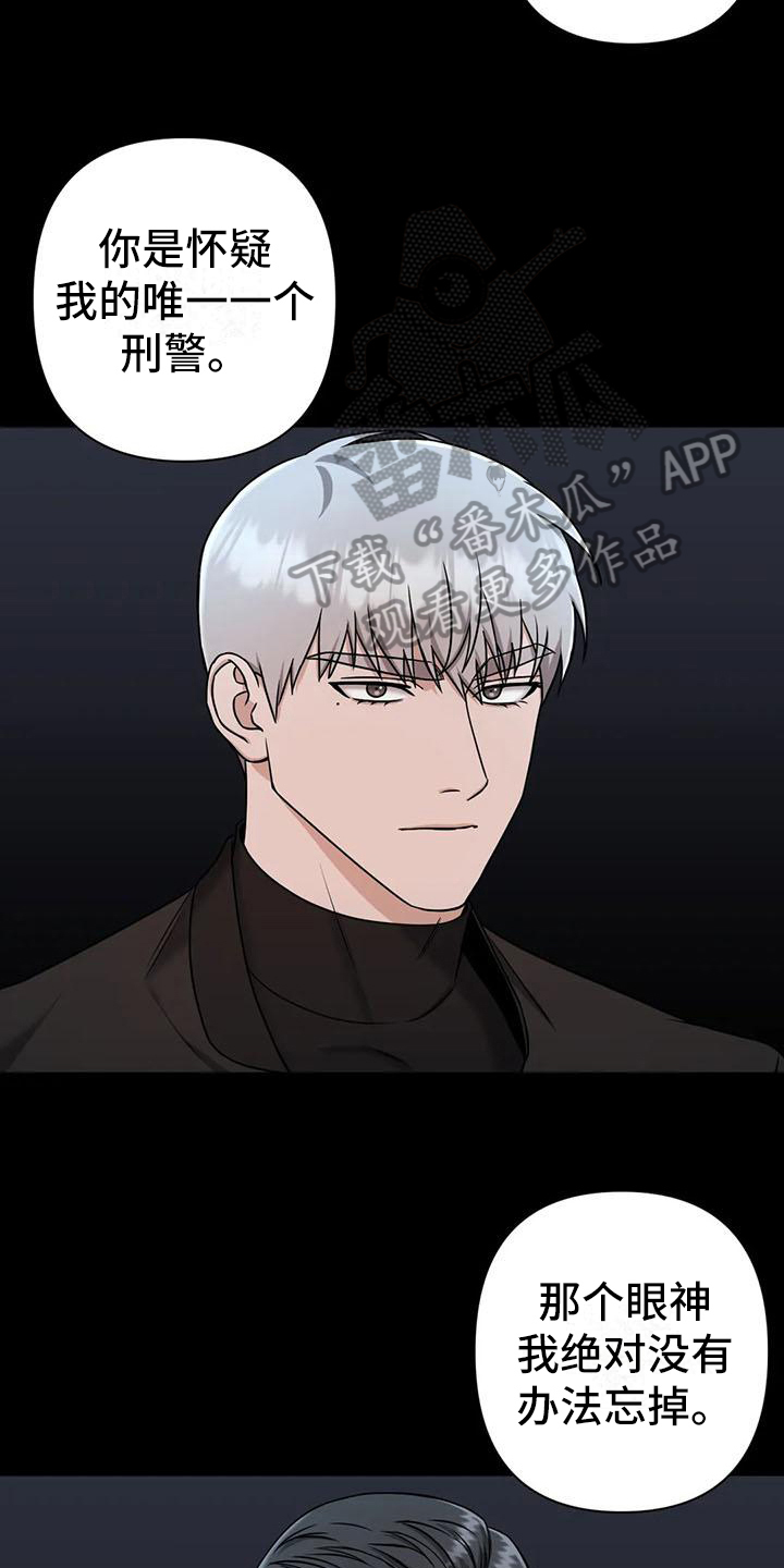 《狂攻公寓》第33章陷阱爱意(完) 第7页