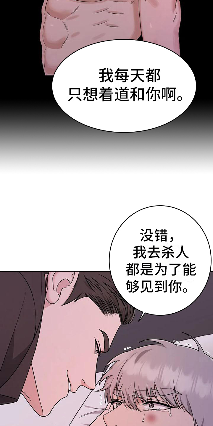 《狂攻公寓》第33章陷阱爱意(完) 第9页