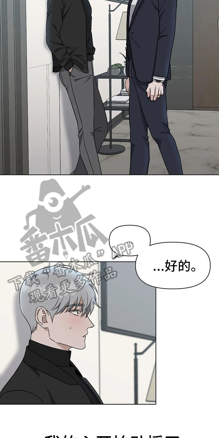《狂攻公寓》第29章陷阱下药 第10页