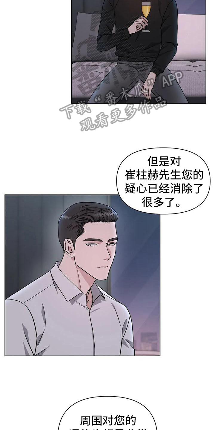 《狂攻公寓》第29章陷阱下药 第13页