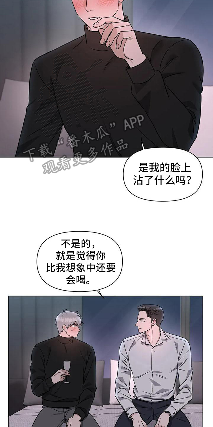 《狂攻公寓》第29章陷阱下药 第17页