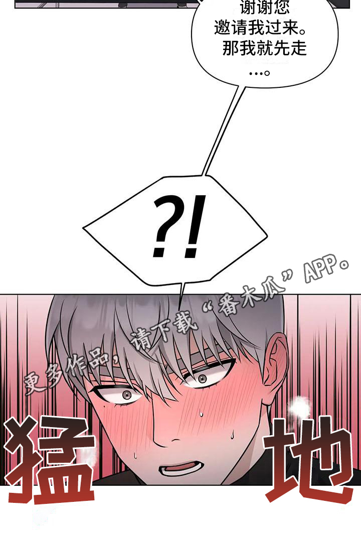 《狂攻公寓》第29章陷阱下药 第19页