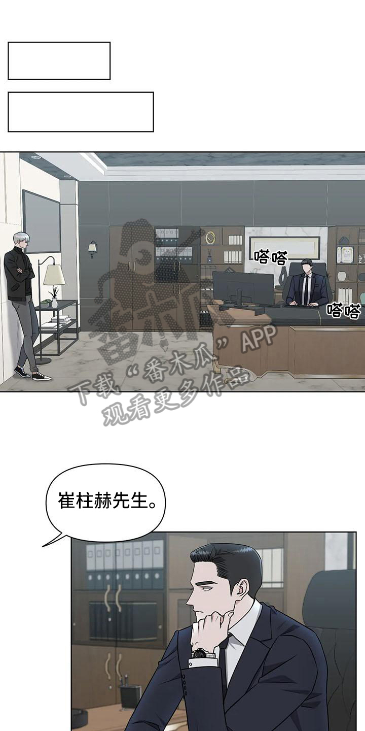 《狂攻公寓》第29章陷阱下药 第1页