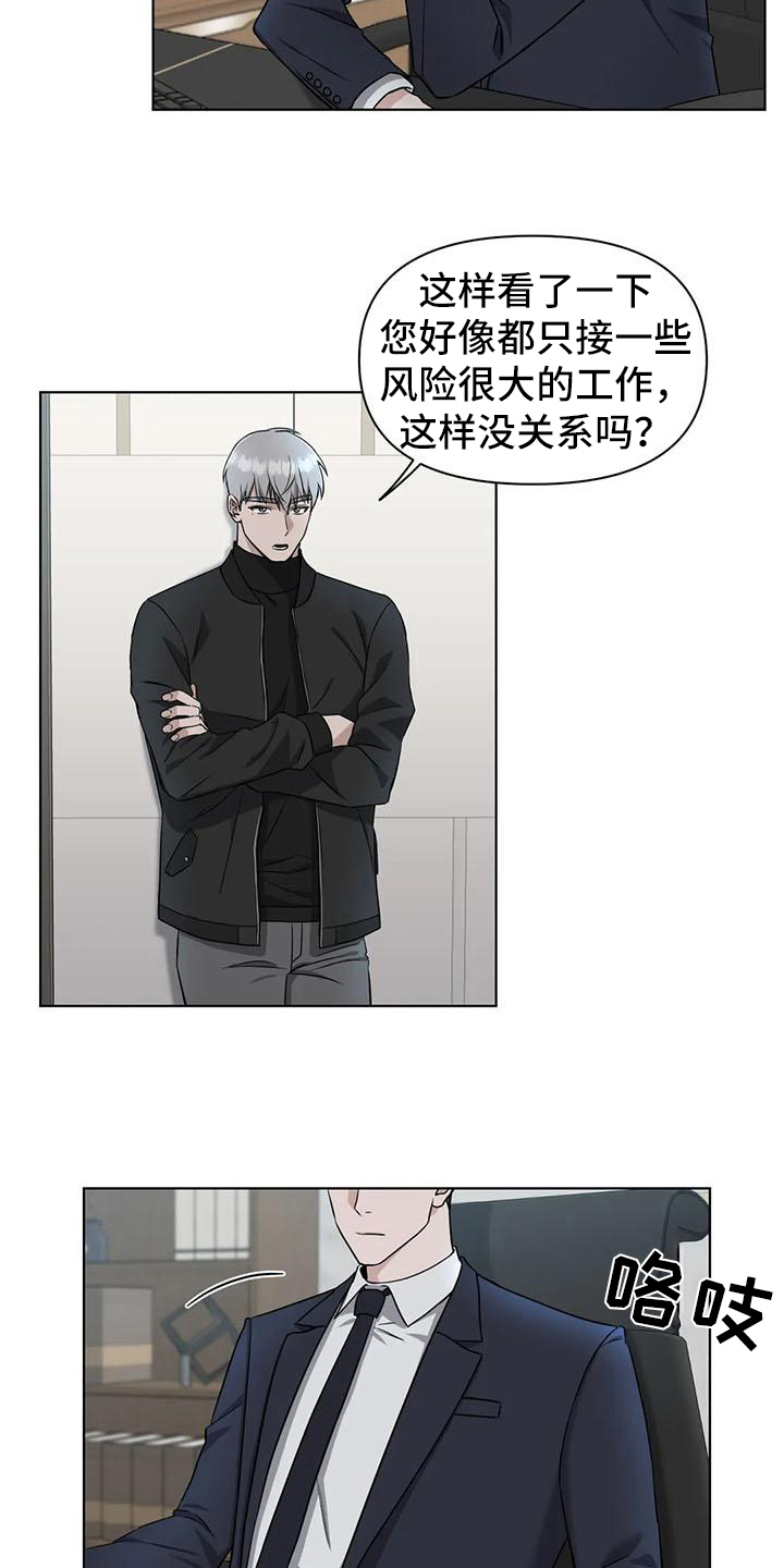 《狂攻公寓》第29章陷阱下药 第2页
