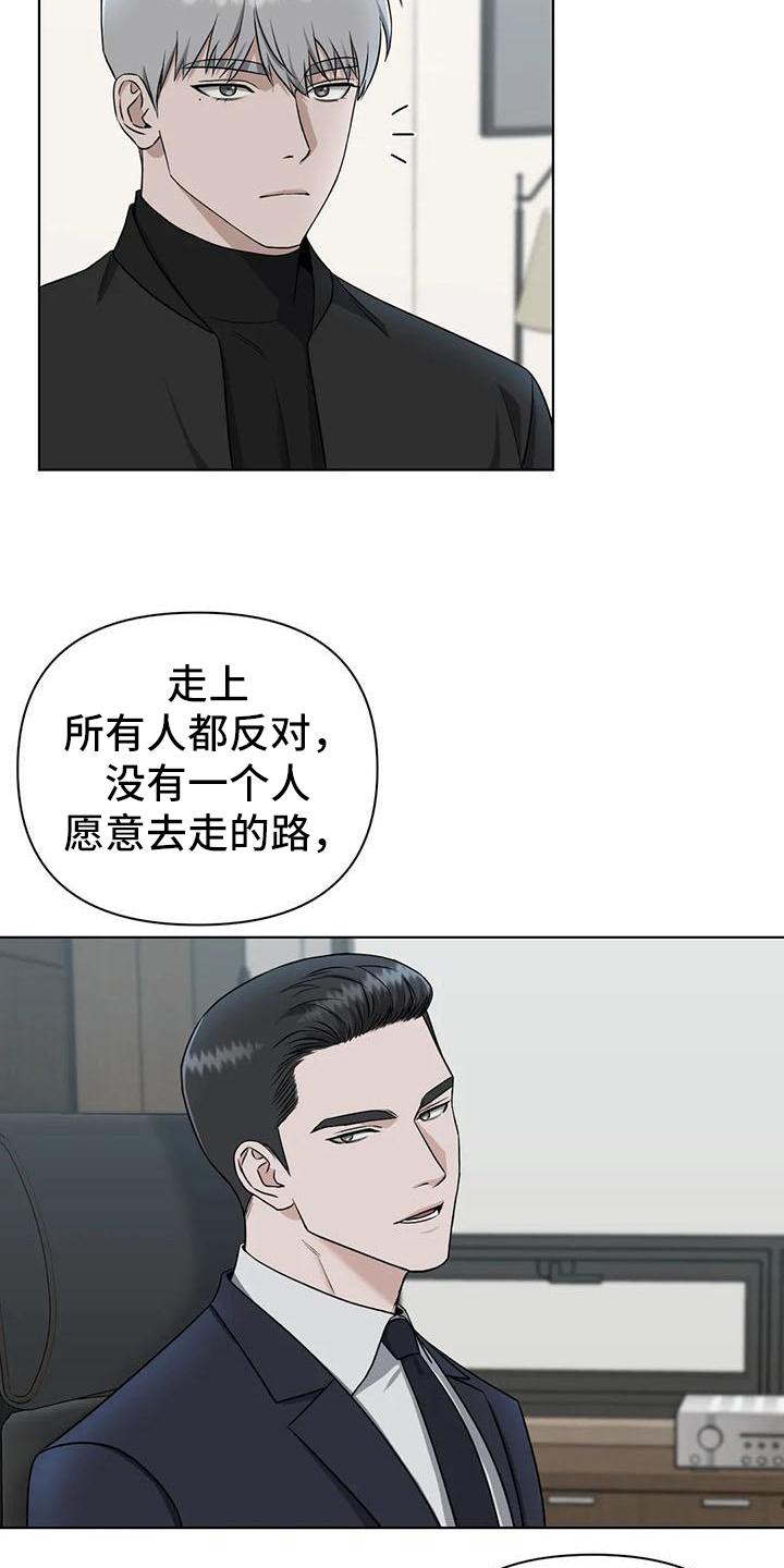《狂攻公寓》第29章陷阱下药 第4页