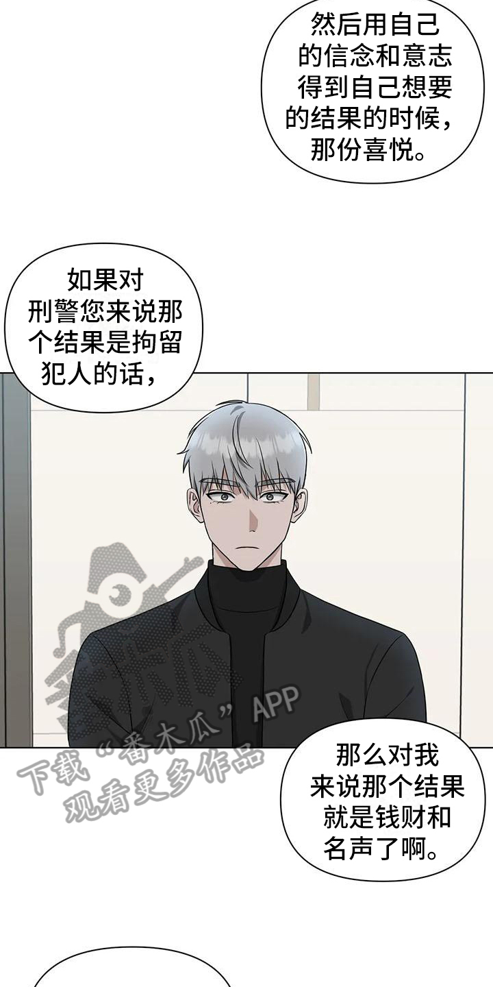 《狂攻公寓》第29章陷阱下药 第5页