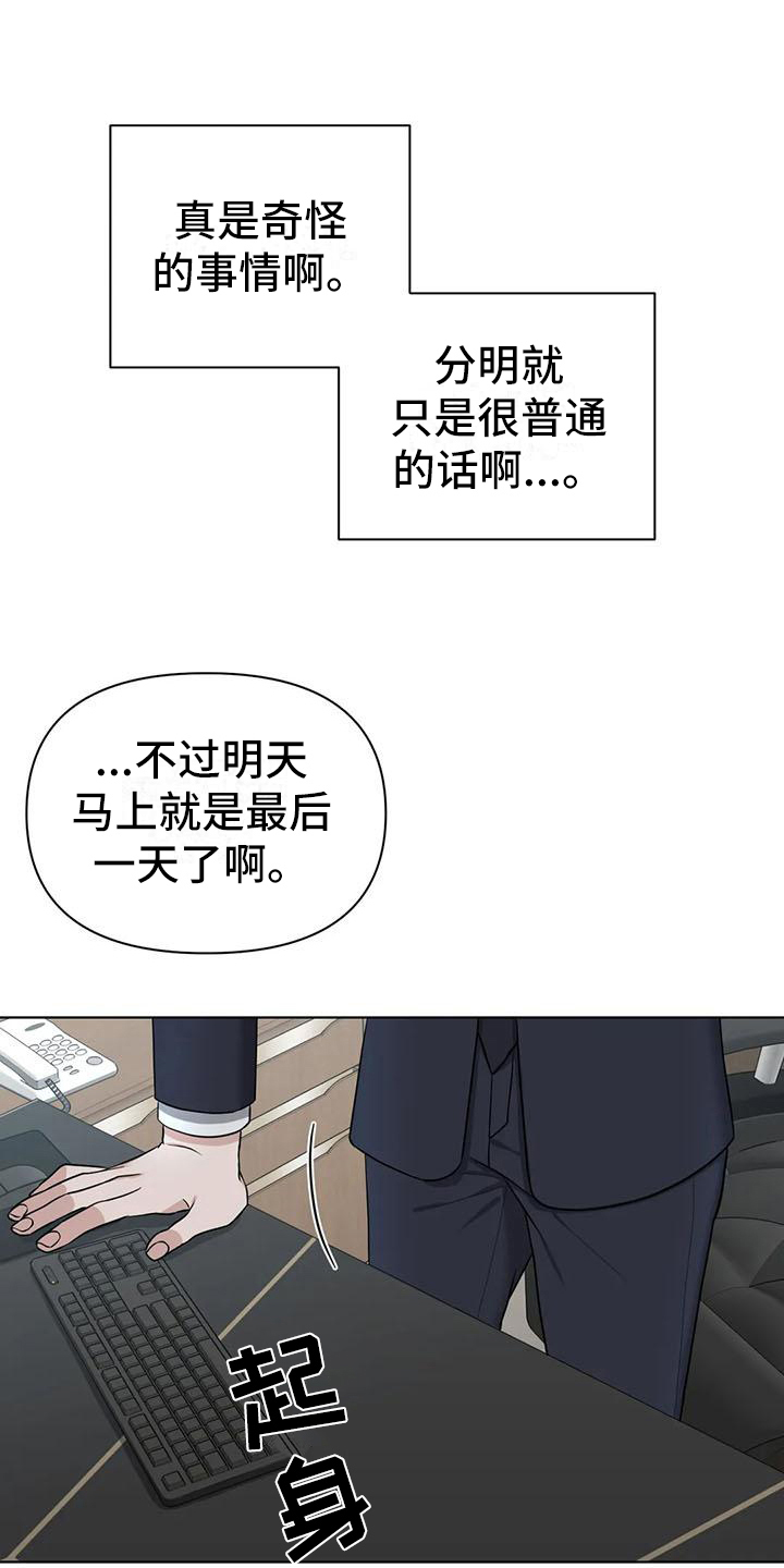 《狂攻公寓》第29章陷阱下药 第7页
