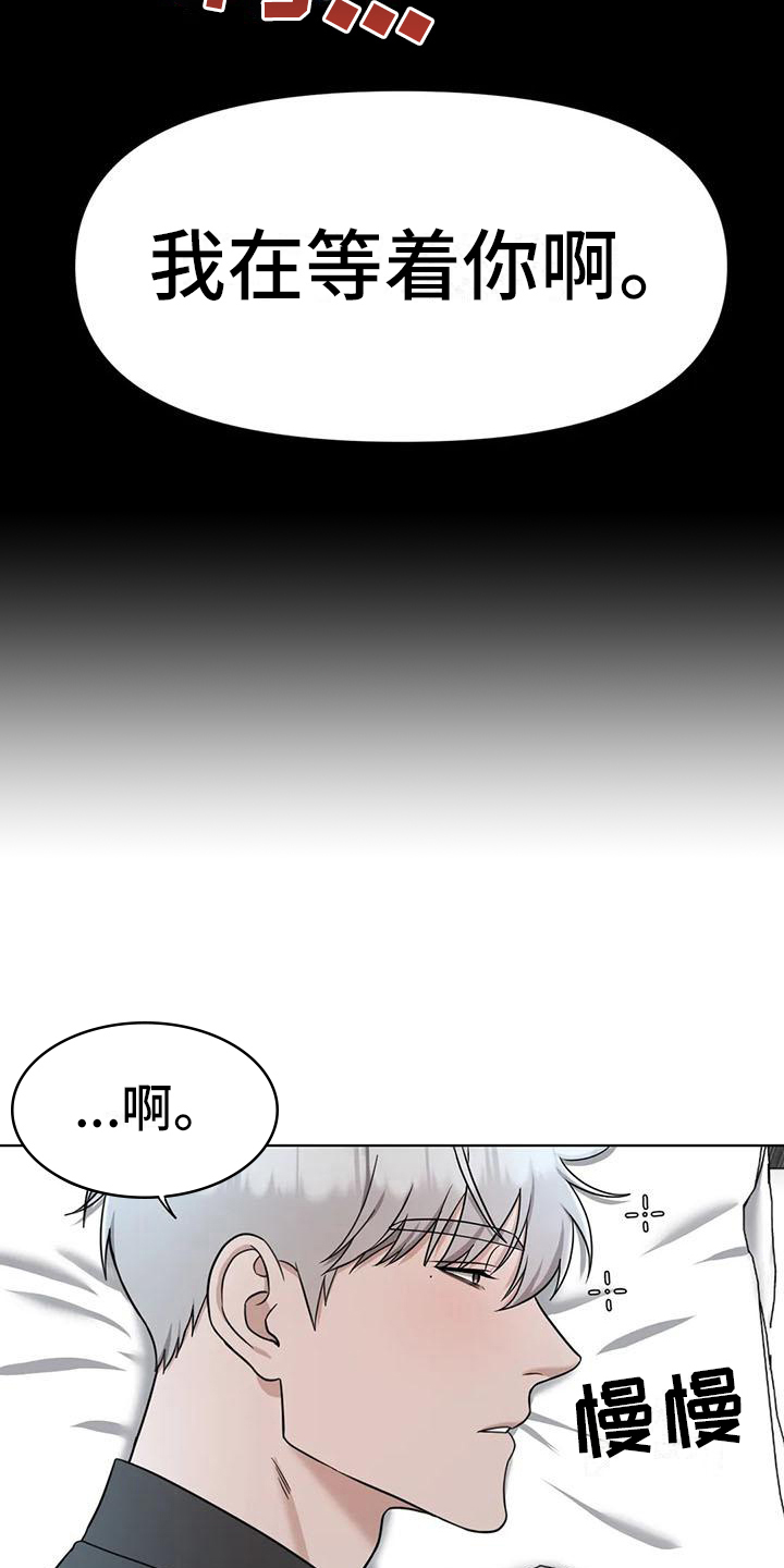 《狂攻公寓》第31章陷阱发现 第10页