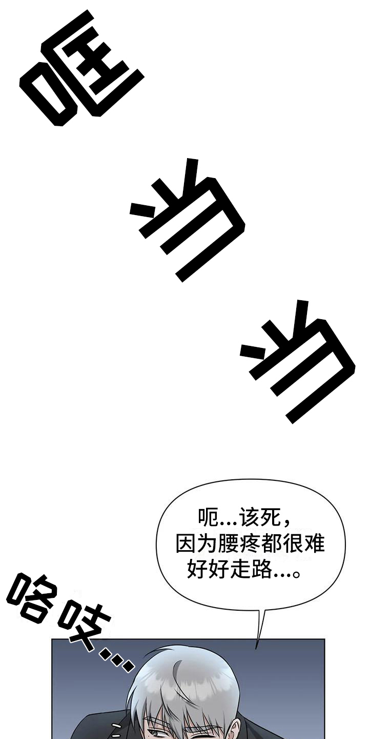 《狂攻公寓》第31章陷阱发现 第19页