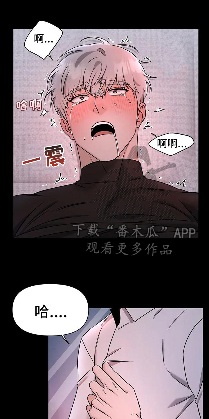 《狂攻公寓》第31章陷阱发现 第1页