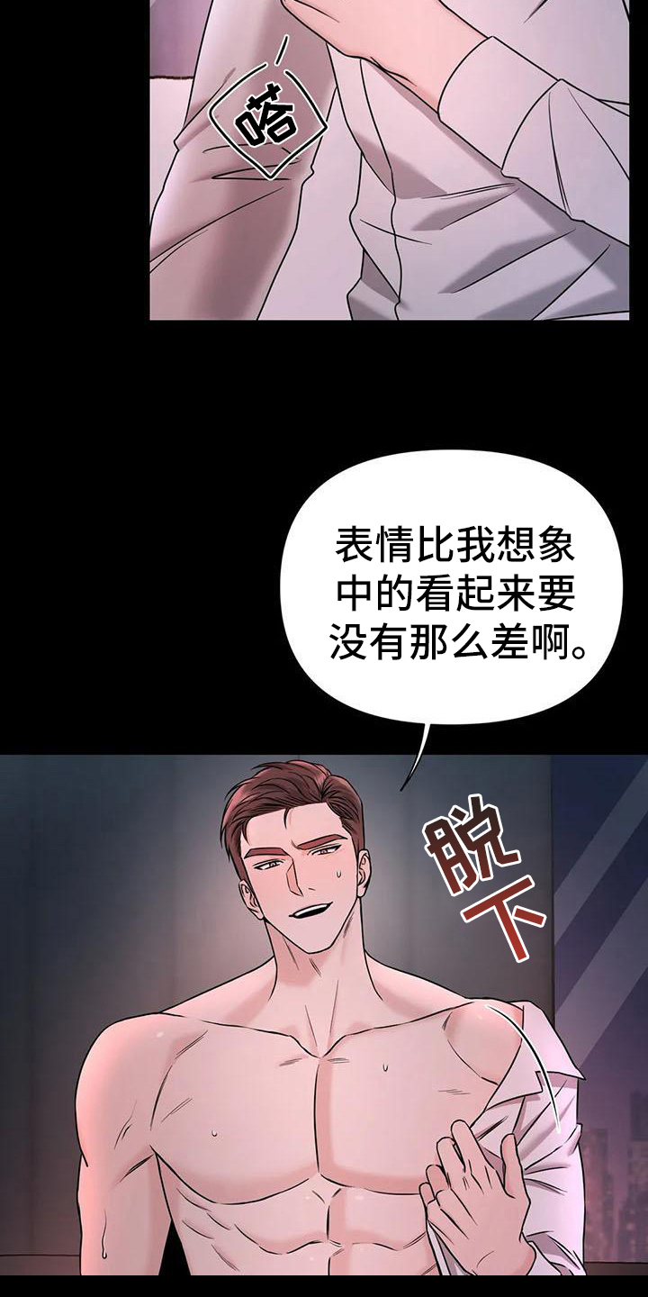 《狂攻公寓》第31章陷阱发现 第2页