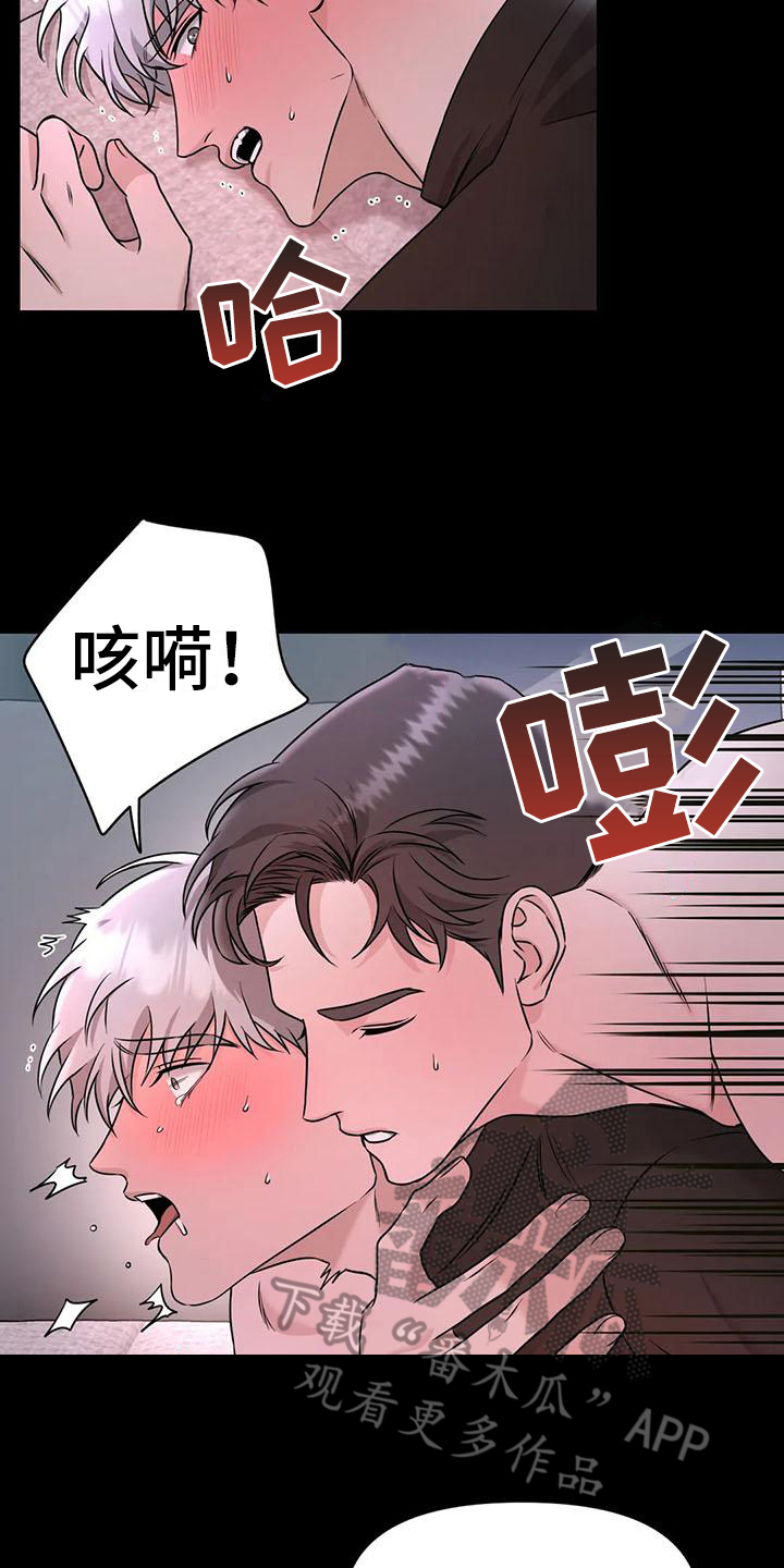 《狂攻公寓》第31章陷阱发现 第8页