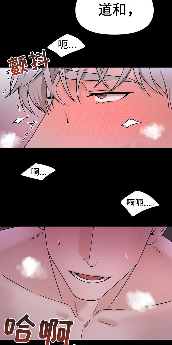 《狂攻公寓》第31章陷阱发现 第9页