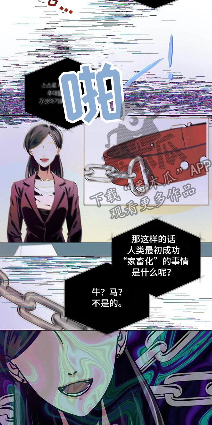 《狂攻公寓》第24章驯养驯服(完) 第10页