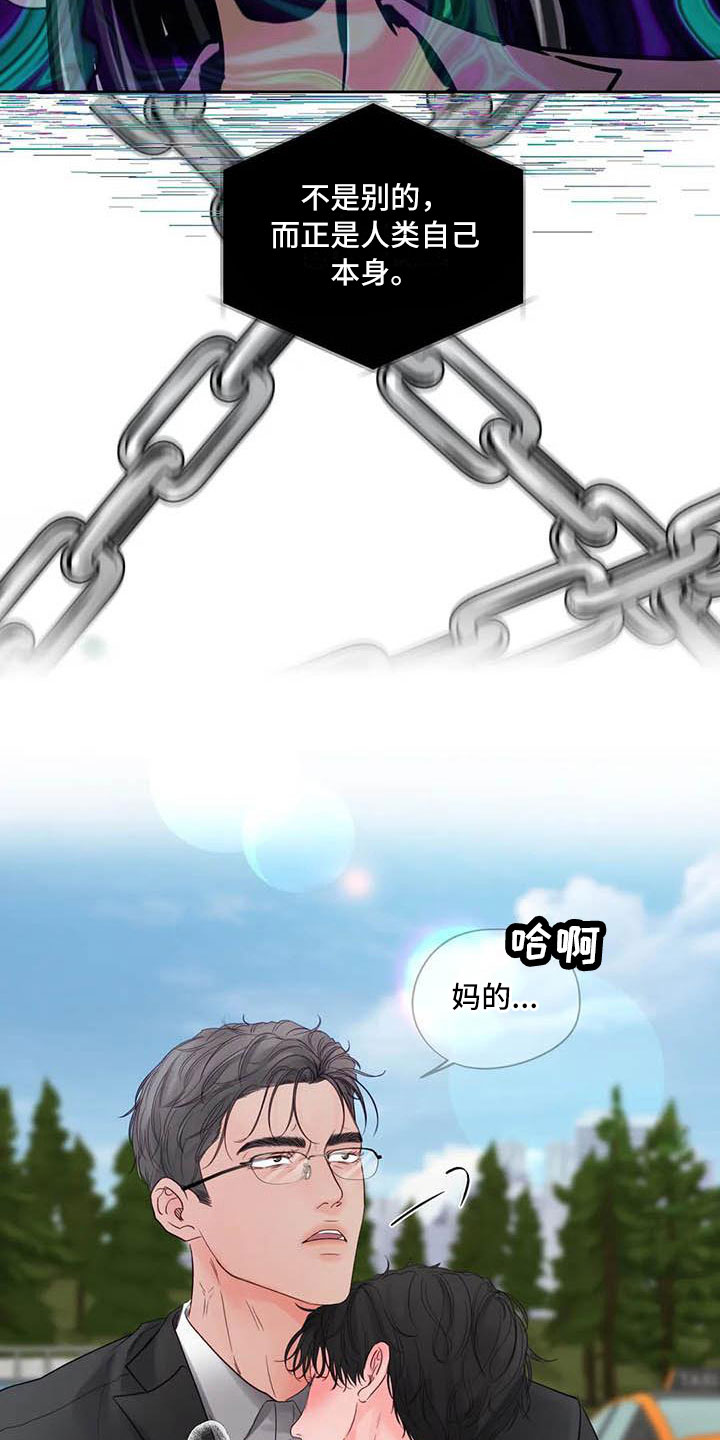 《狂攻公寓》第24章驯养驯服(完) 第11页