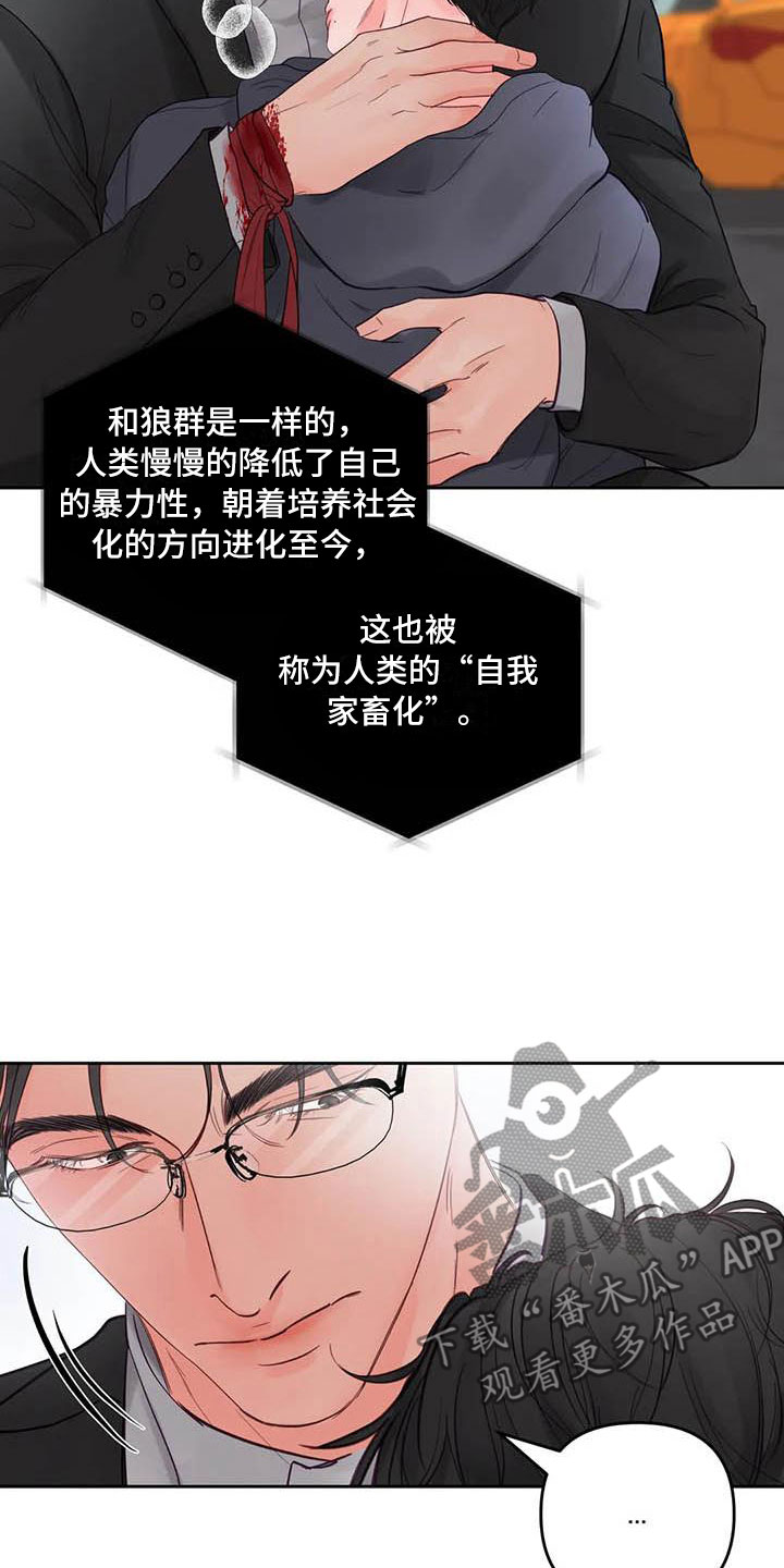 《狂攻公寓》第24章驯养驯服(完) 第12页