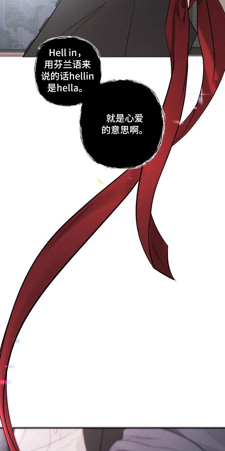 《狂攻公寓》第24章驯养驯服(完) 第17页