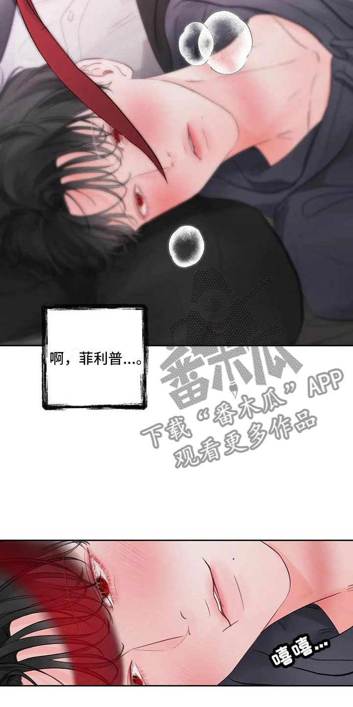《狂攻公寓》第24章驯养驯服(完) 第18页