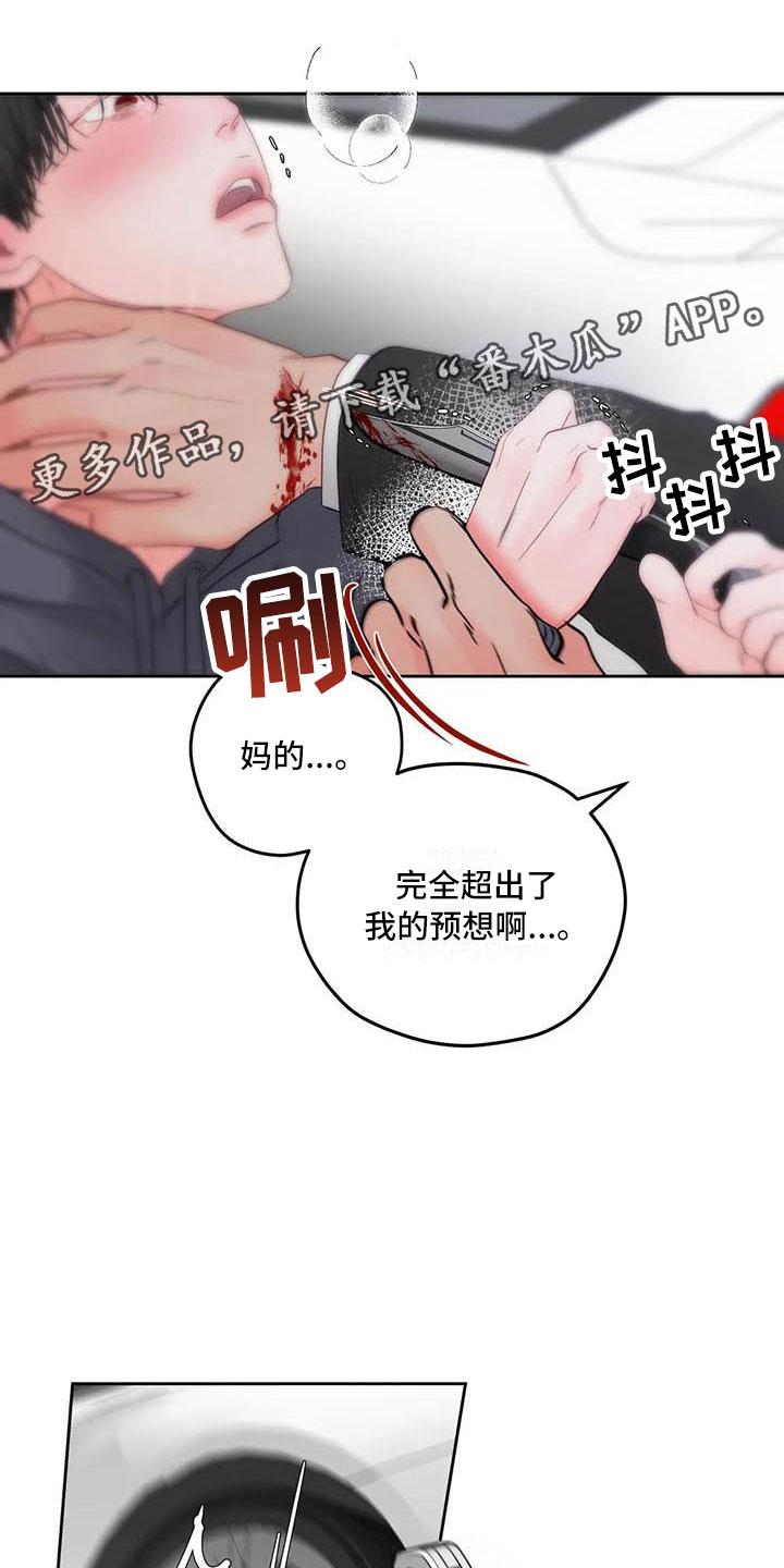 《狂攻公寓》第24章驯养驯服(完) 第1页