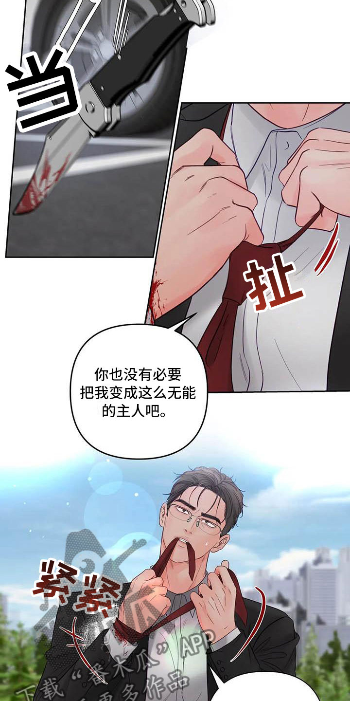 《狂攻公寓》第24章驯养驯服(完) 第2页