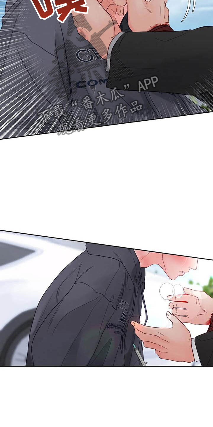 《狂攻公寓》第24章驯养驯服(完) 第5页