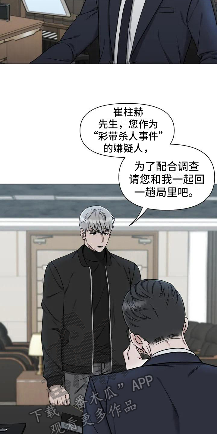 《狂攻公寓》第27章陷阱答应 第10页
