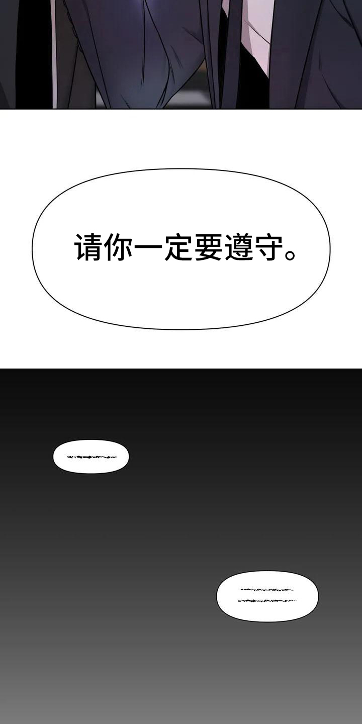 《狂攻公寓》第27章陷阱答应 第18页