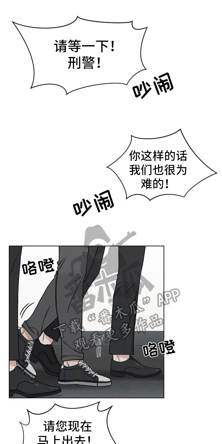《狂攻公寓》第27章陷阱答应 第1页