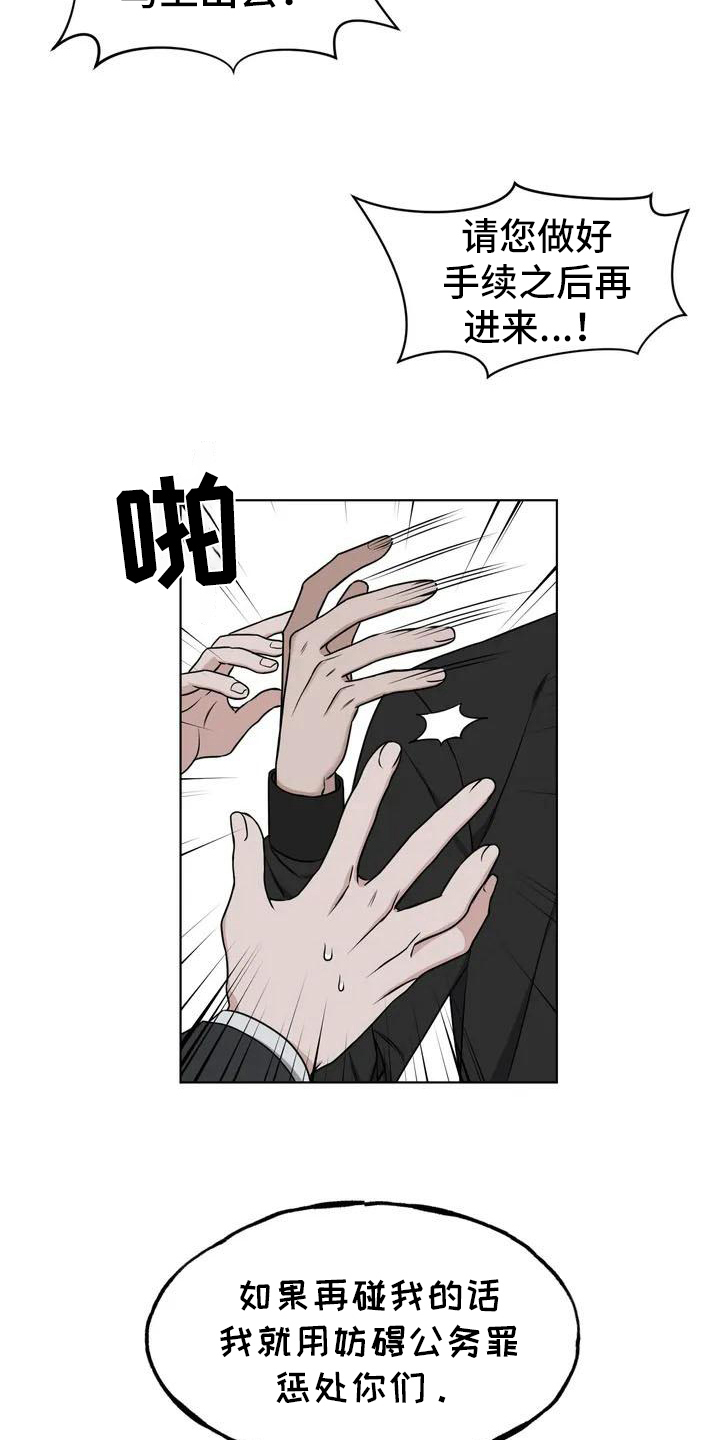 《狂攻公寓》第27章陷阱答应 第2页
