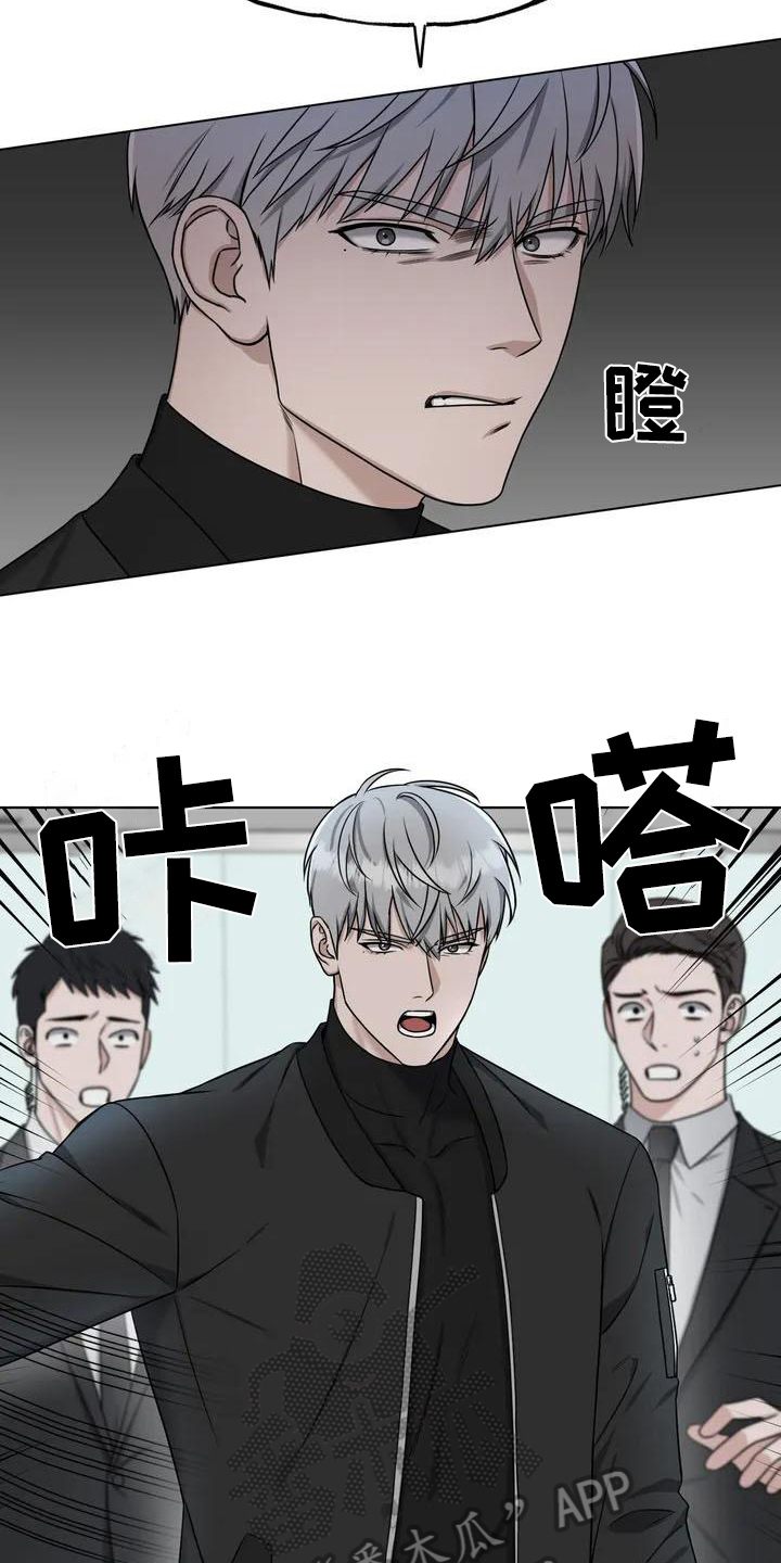 《狂攻公寓》第27章陷阱答应 第3页