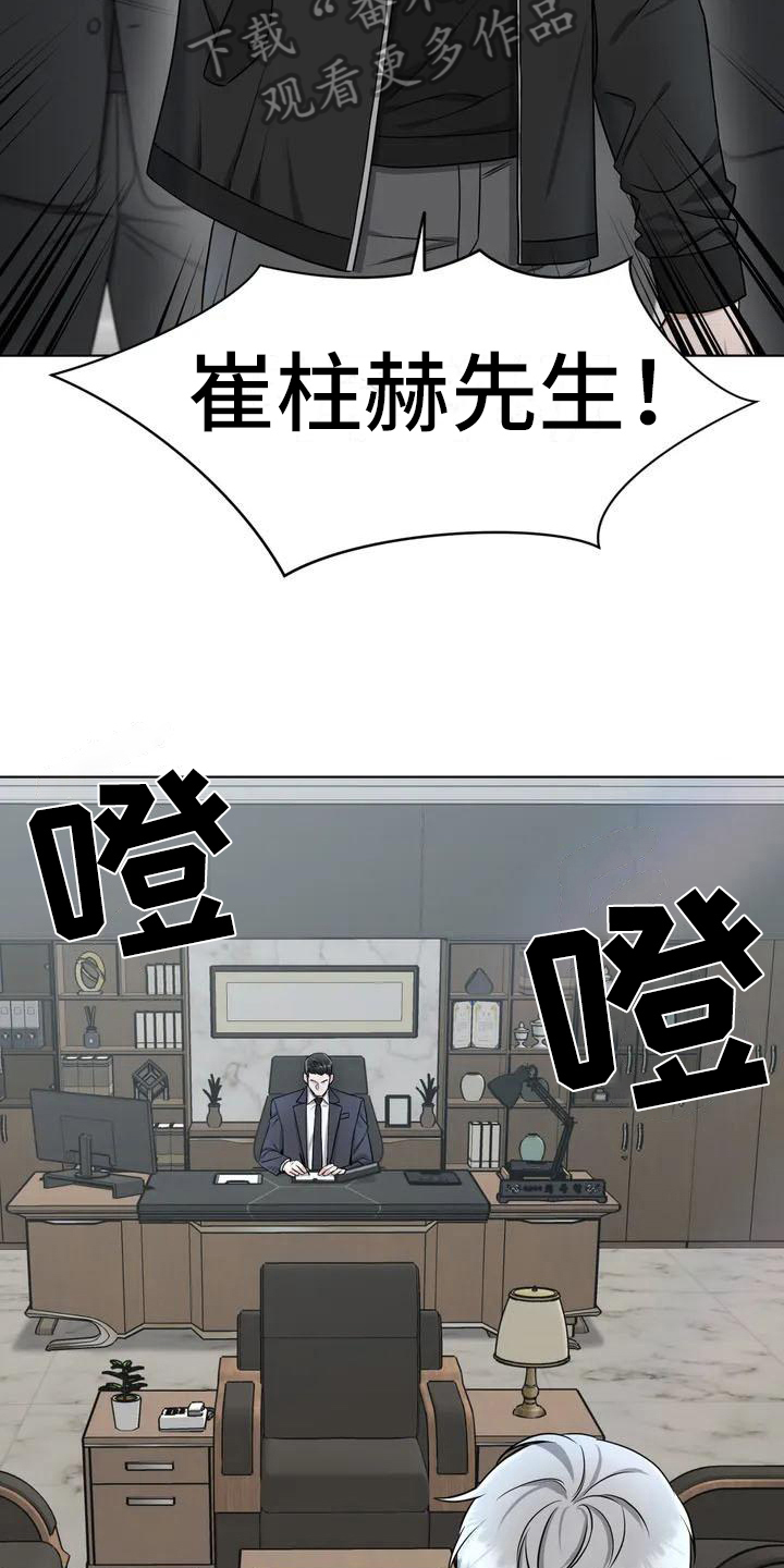 《狂攻公寓》第27章陷阱答应 第4页