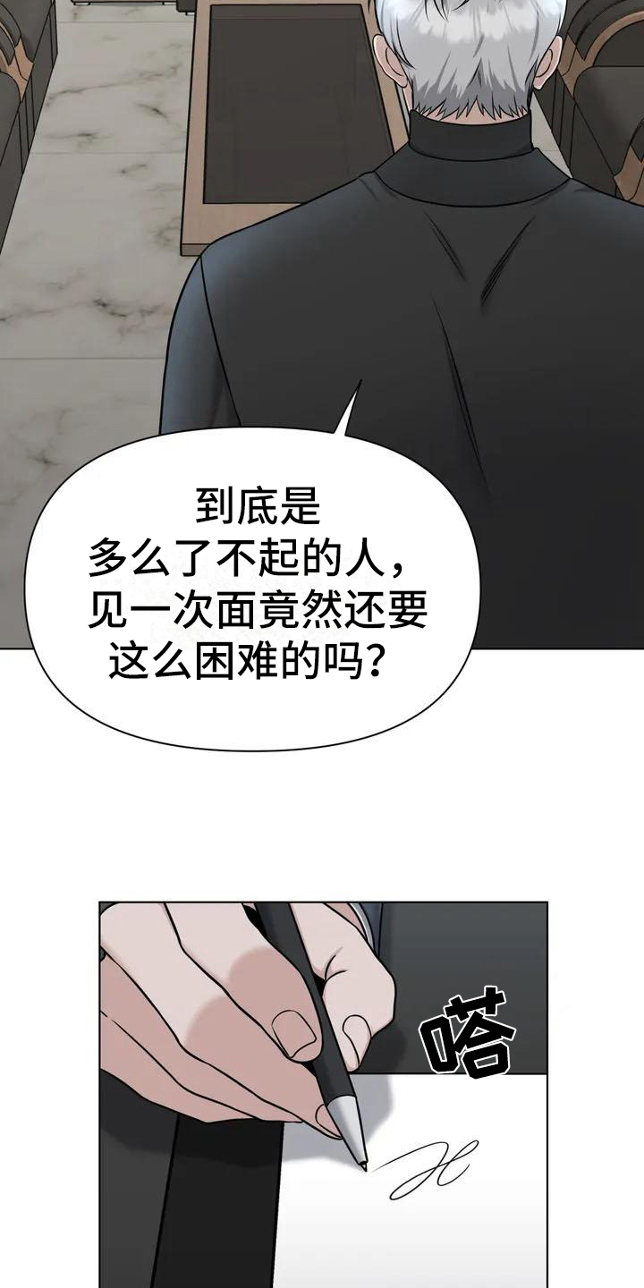 《狂攻公寓》第27章陷阱答应 第5页