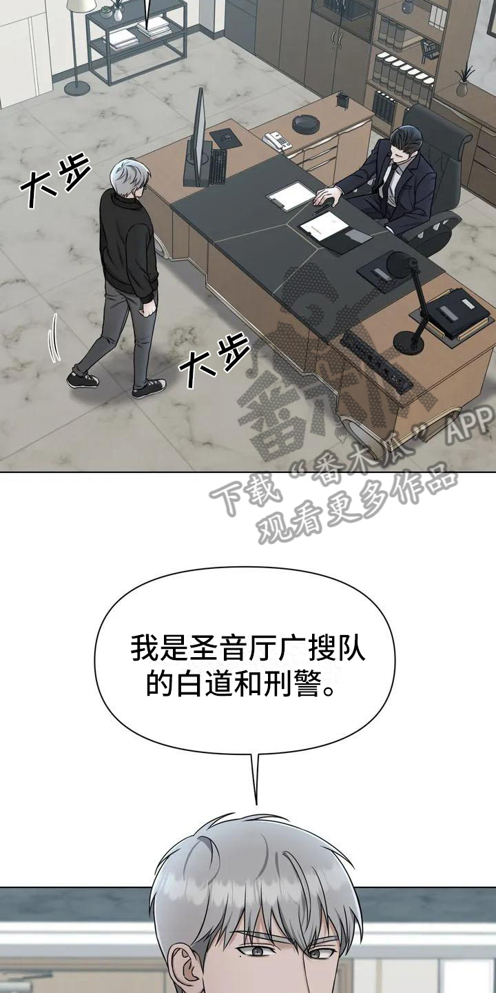《狂攻公寓》第27章陷阱答应 第8页