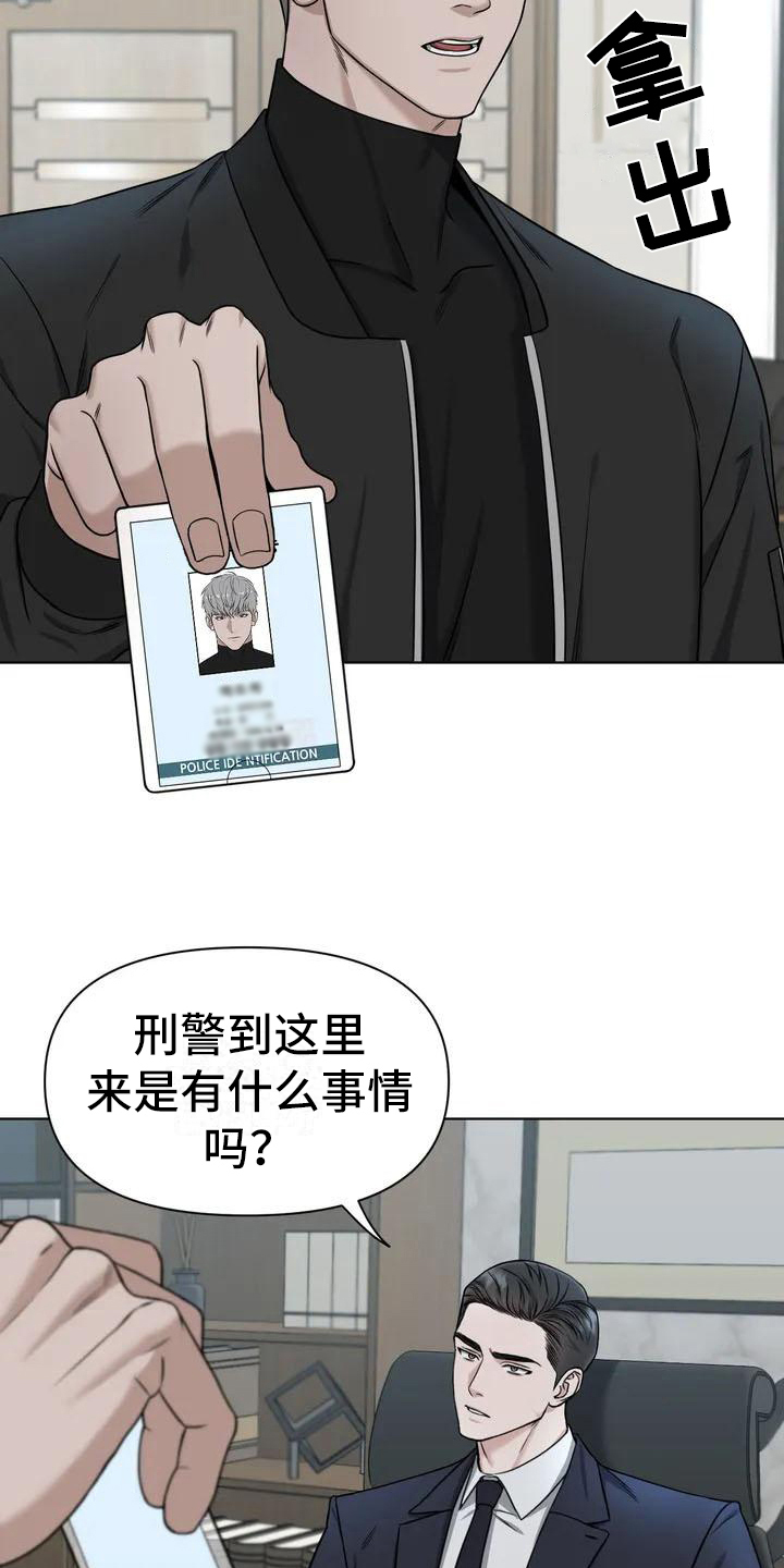 《狂攻公寓》第27章陷阱答应 第9页